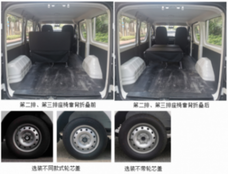 长安凯程V919正式申报,外观很前卫时尚,6座,侧滑门,续航500km
