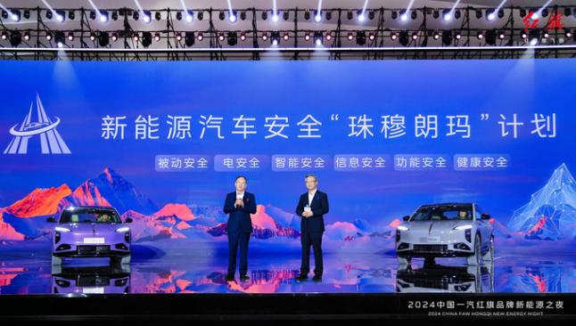 红旗新能源之夜:天工+九章全新技术平台发布 纯电SUV天工08亮相