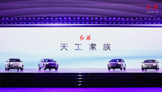 红旗新能源之夜:天工+九章全新技术平台发布 纯电SUV天工08亮相