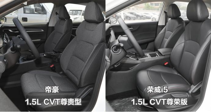 价格亲民 紧凑型燃油车pk 帝豪 VS 荣威i5