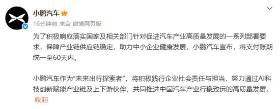 小米、小鹏、吉利、长安、等车企陆续跟进