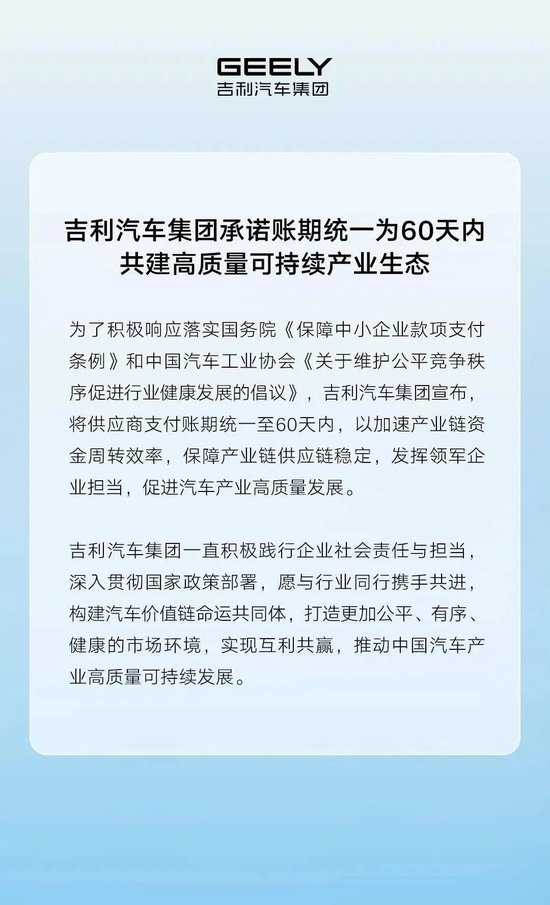小米、小鹏、吉利、长安、等车企陆续跟进