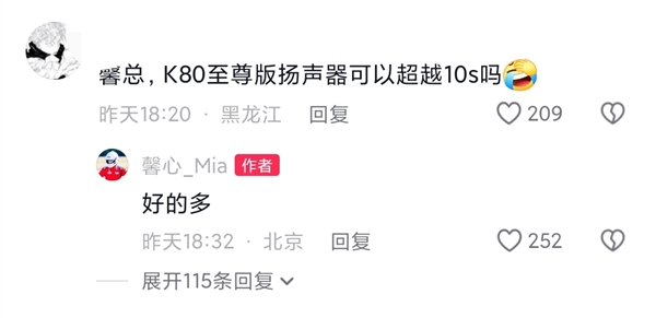 重塑小米10S荣光!REDMI K80至尊版音质大升级