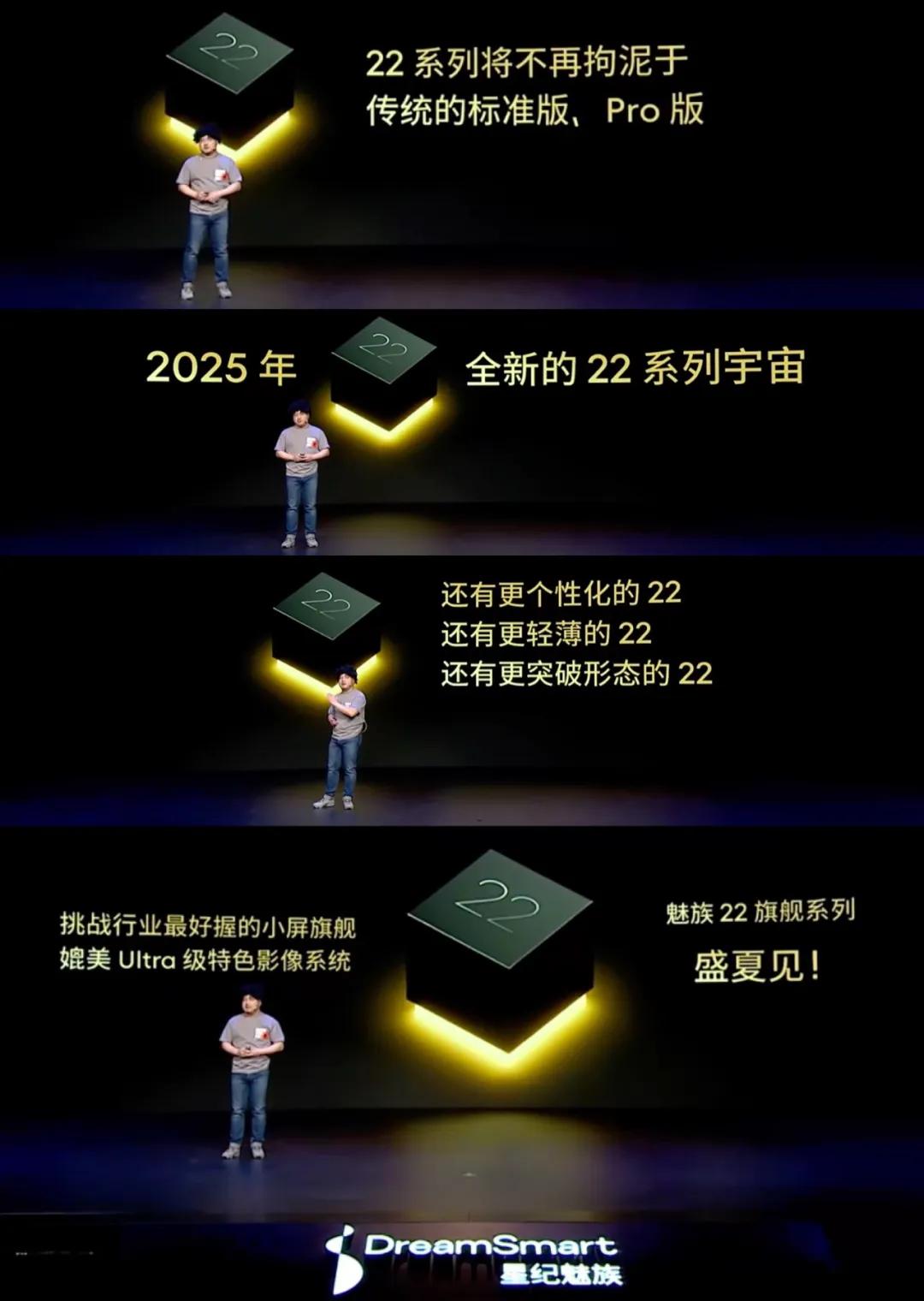 疑似魅族22小屏版三证齐全 或配备5500mAh