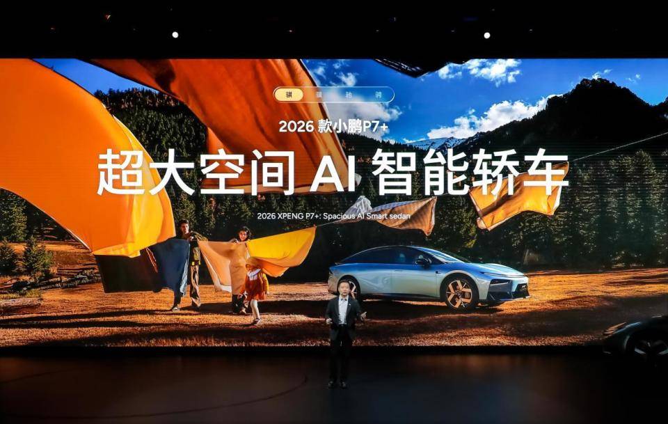 首发天玑AIOS 6.0 ,2026小鹏新品发布会上市多款新车