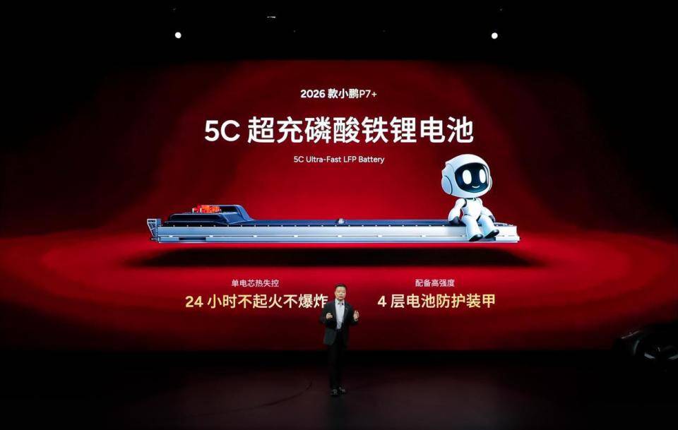 首发天玑AIOS 6.0 ,2026小鹏新品发布会上市多款新车