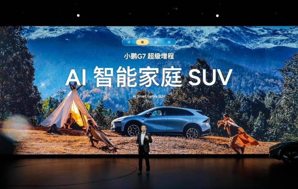 首发天玑AIOS 6.0 ,2026小鹏新品发布会上市多款新车