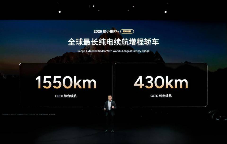 首发天玑AIOS 6.0 ,2026小鹏新品发布会上市多款新车