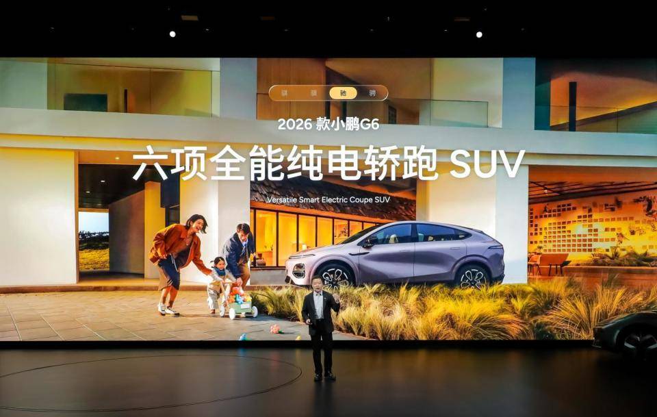 首发天玑AIOS 6.0 ,2026小鹏新品发布会上市多款新车