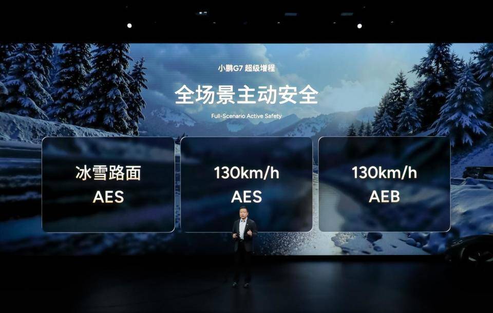 首发天玑AIOS 6.0 ,2026小鹏新品发布会上市多款新车