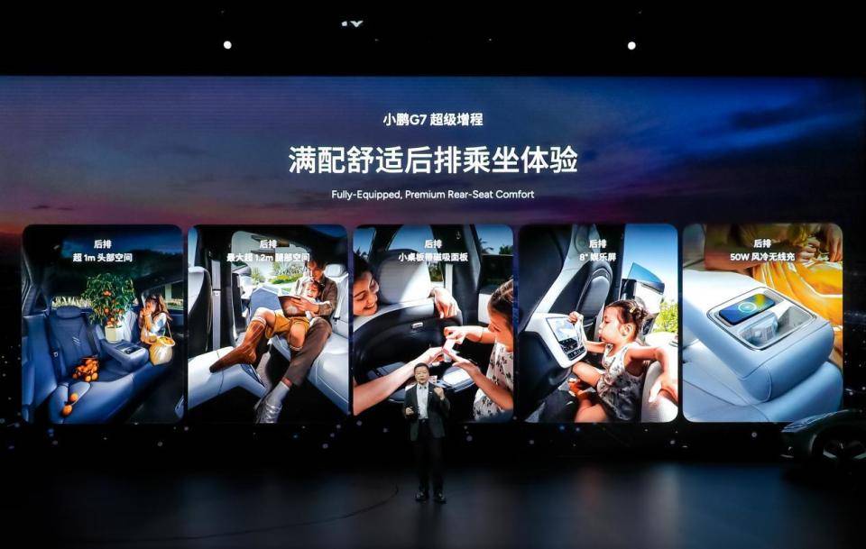 首发天玑AIOS 6.0 ,2026小鹏新品发布会上市多款新车