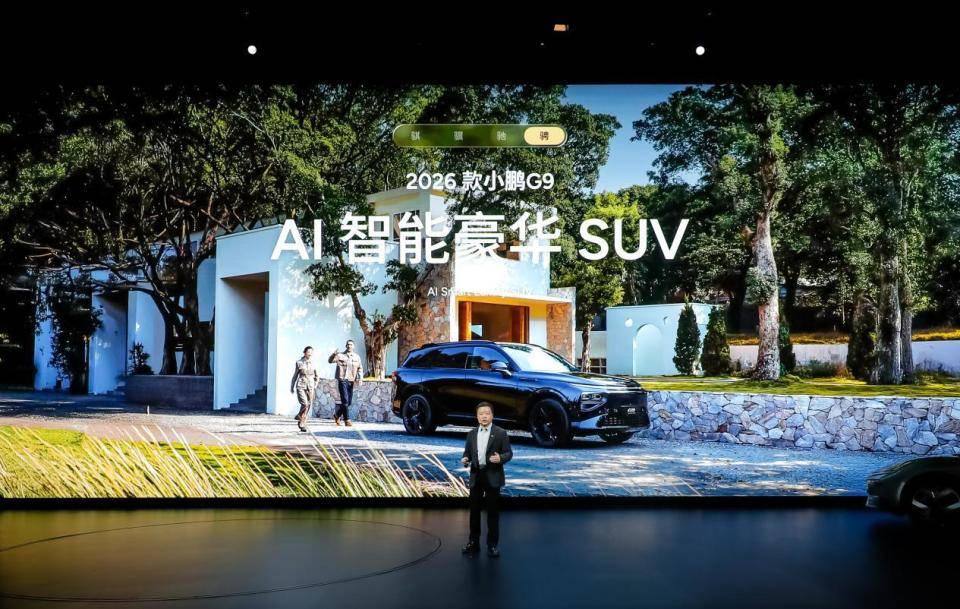 首发天玑AIOS 6.0 ,2026小鹏新品发布会上市多款新车