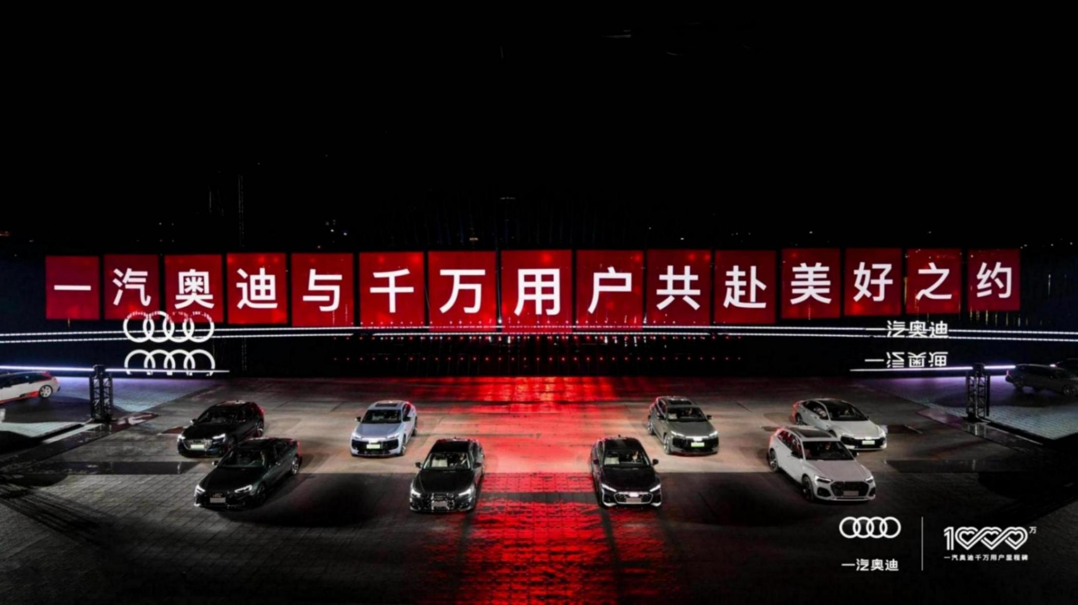 全新Q5L上市、全新A6L首秀!越过千万辆之巅的奥迪,再度启航