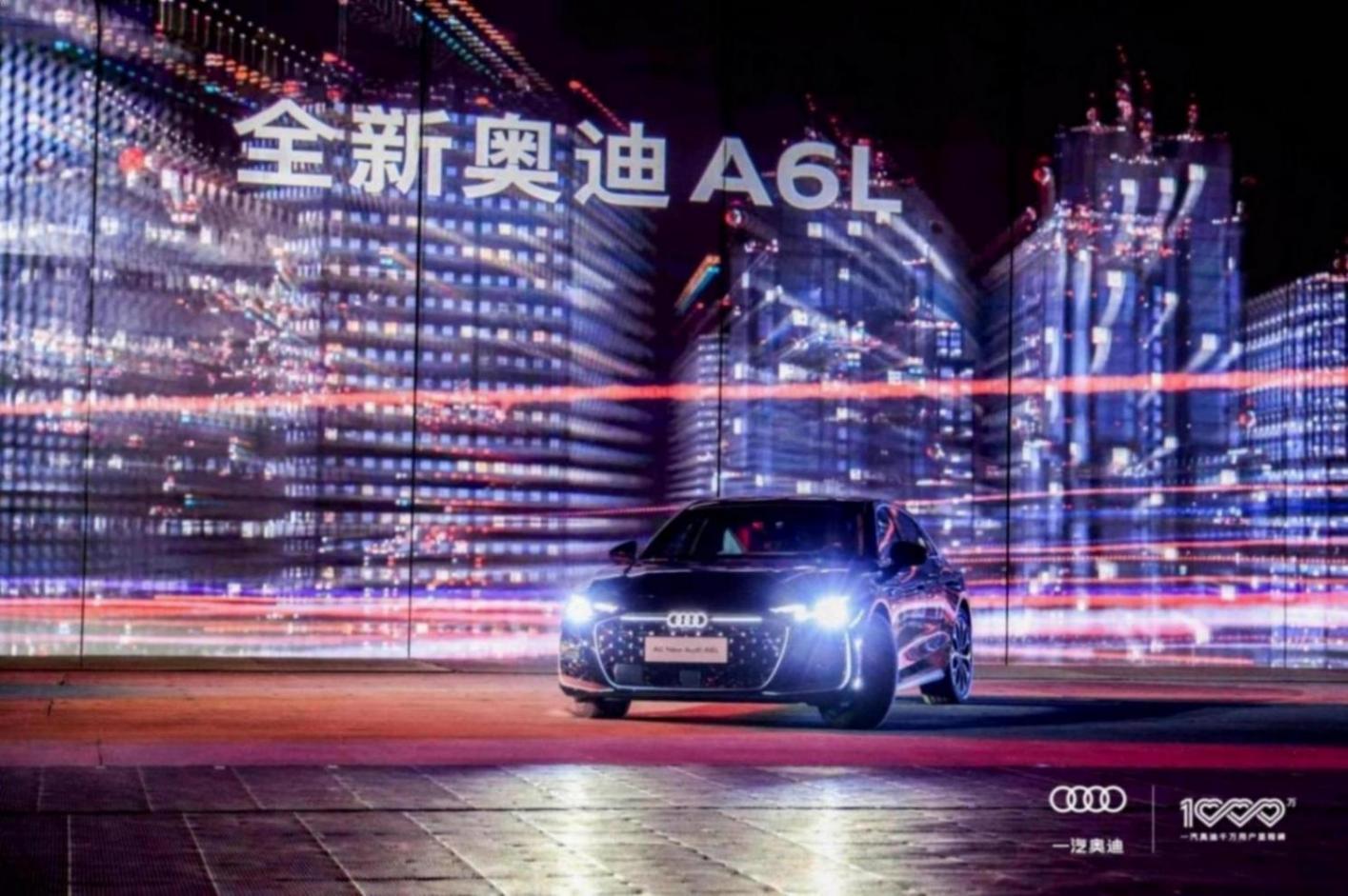全新Q5L上市、全新A6L首秀!越过千万辆之巅的奥迪,再度启航