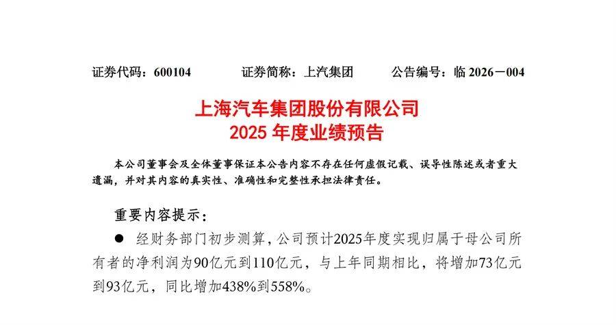 上汽集团实现筑底企稳,回升提速态势渐显,改革攻坚取得了阶段性成效