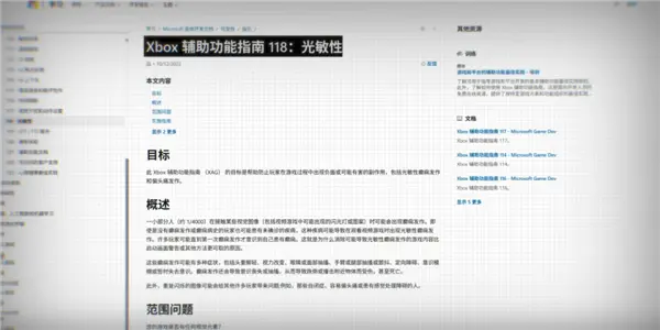 游戏一打开就让你小心癫痫 真的有必要吗？