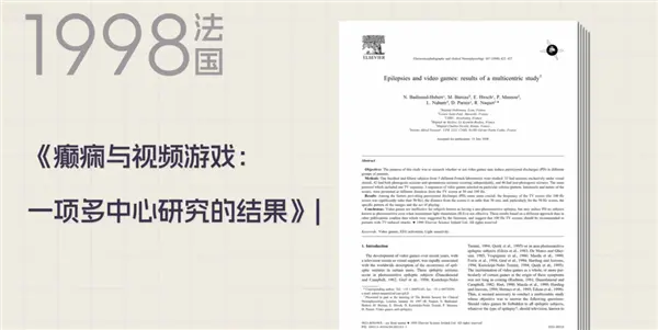 游戏一打开就让你小心癫痫 真的有必要吗？