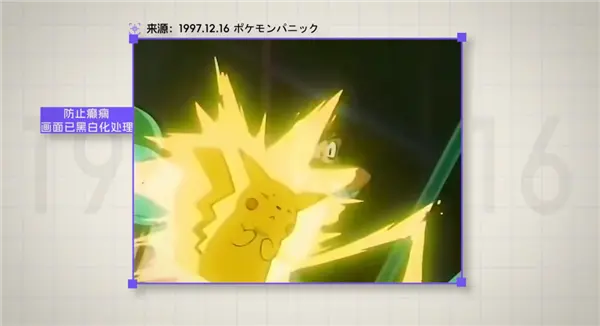 游戏一打开就让你小心癫痫 真的有必要吗？